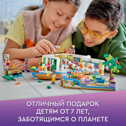 Конструктор LEGO Friends Плавучий дом на канале | 41702