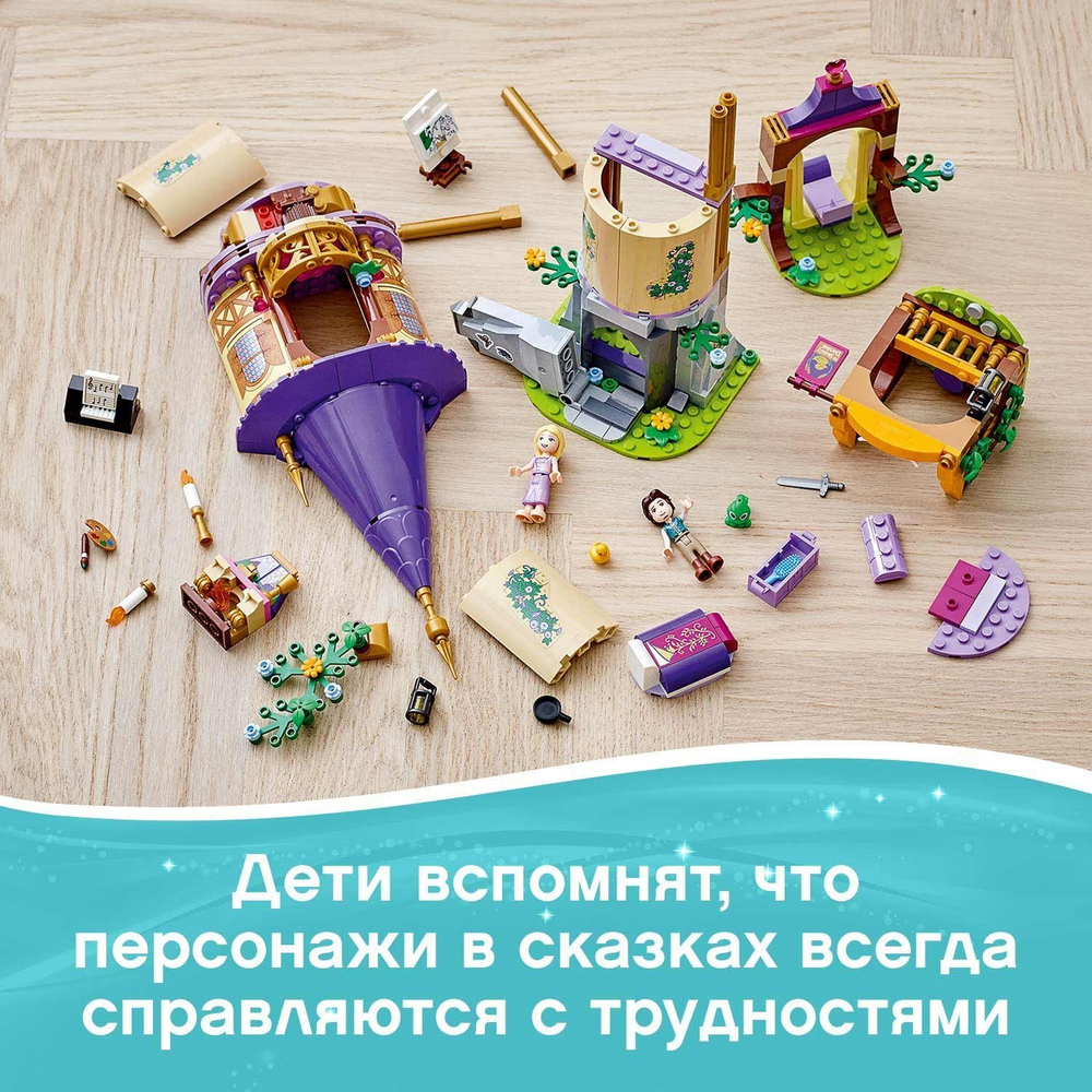 Конструктор LEGO Disney Princess Башня Рапунцель | 43187