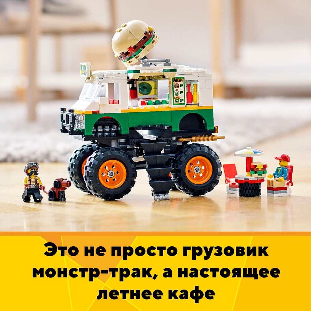 Конструктор LEGO Creator Грузовик Монстрбургер | 31104