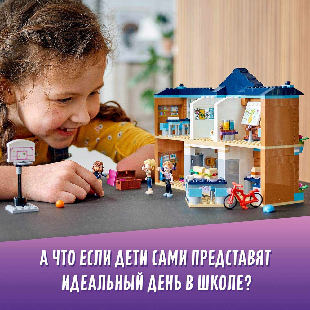 Конструктор LEGO Friends Школа Хартлейк Сити | 41682