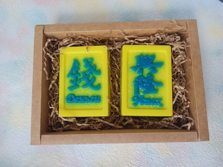 Набор Деньги, Успех, М-0220070