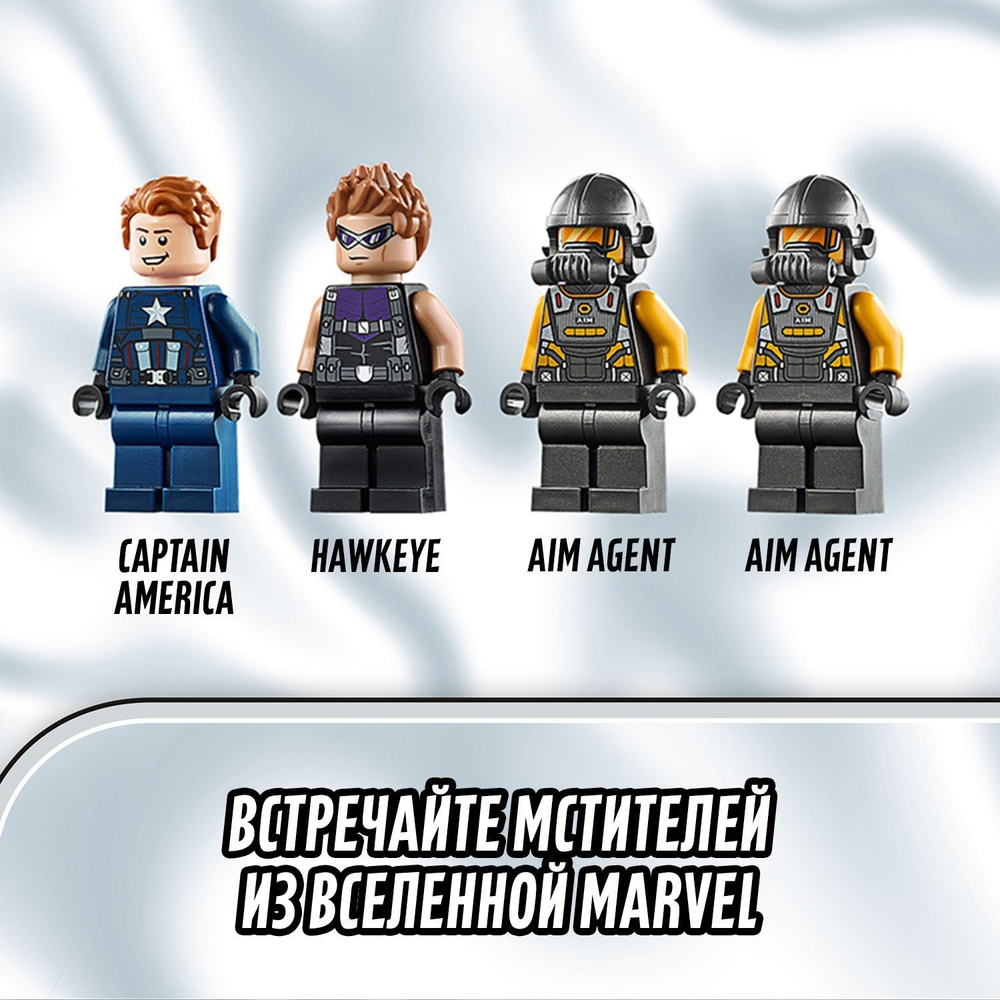 Конструктор LEGO Super Heroes Мстители Нападение на грузовик | 76143