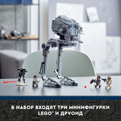 Конструктор LEGO Star Wars AT-ST на Хоте | 75322