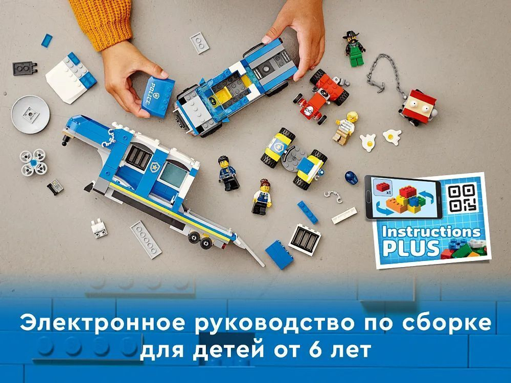 Конструктор LEGO City Police Полицейский мобильный командный трейлер |  60315: купить в интернет- магазине Miniciti.ru