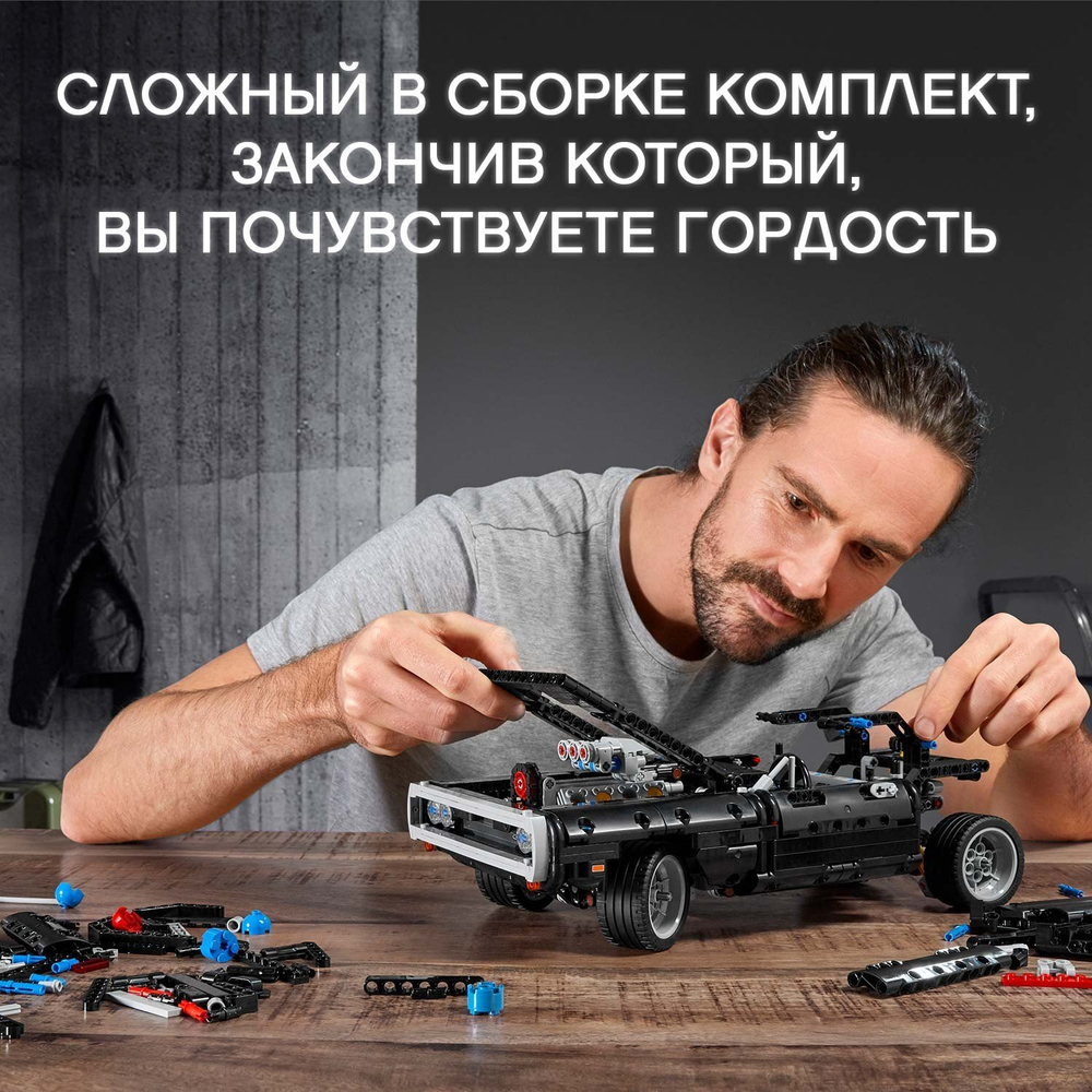 Конструктор LEGO Technic Dodge Charger Доминика Торетто | 42111