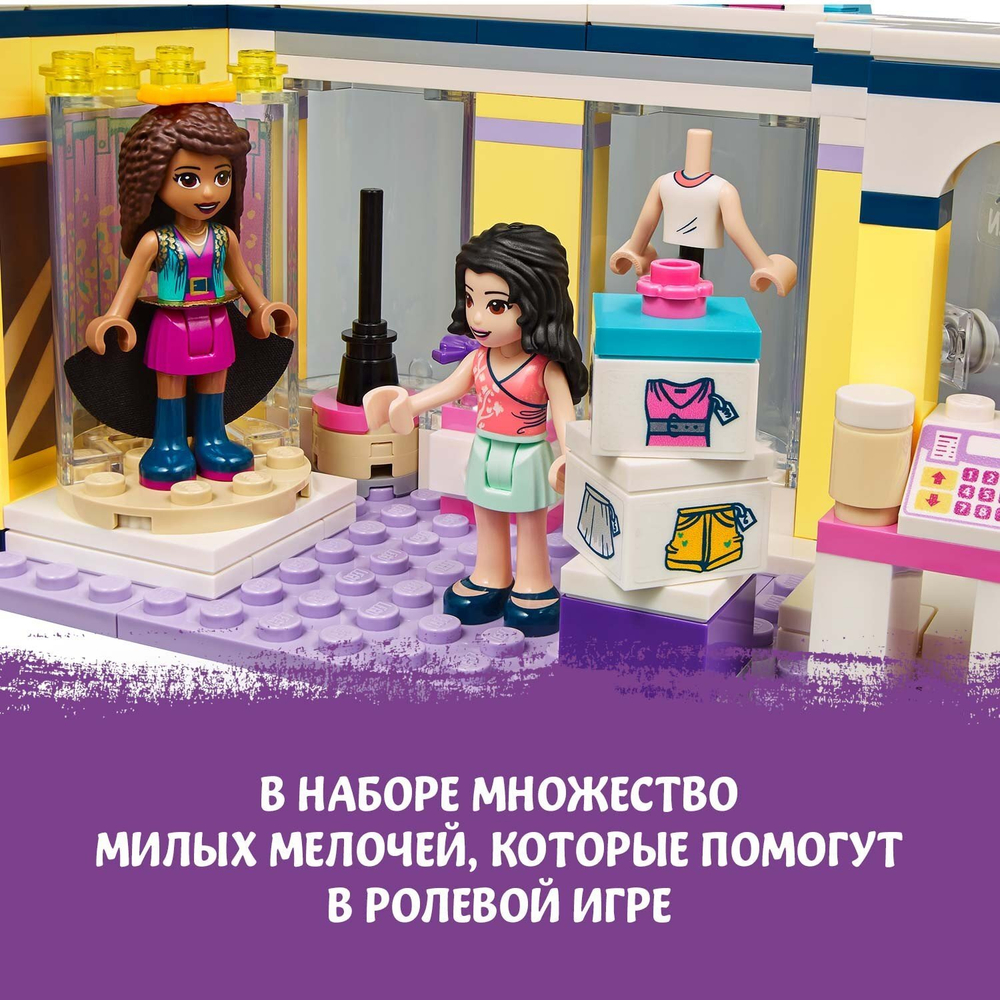 Конструктор LEGO Friends Модный бутик Эммы | 41427