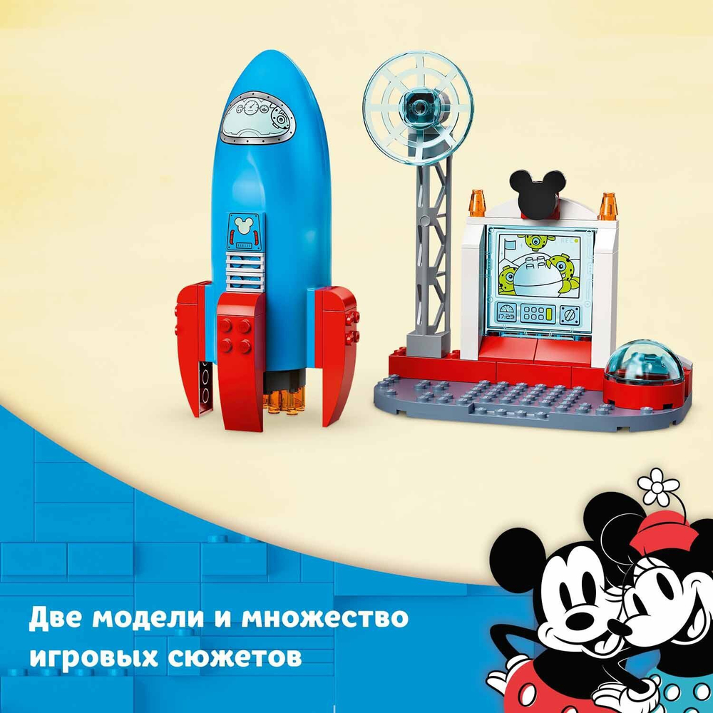 Конструктор LEGO Mickey & Friends Космическая ракета Микки и Минни | 10774