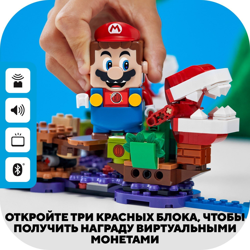 Конструктор LEGO Super Mario дополнительный набор загадочное испытание растения-пираньи | 71382