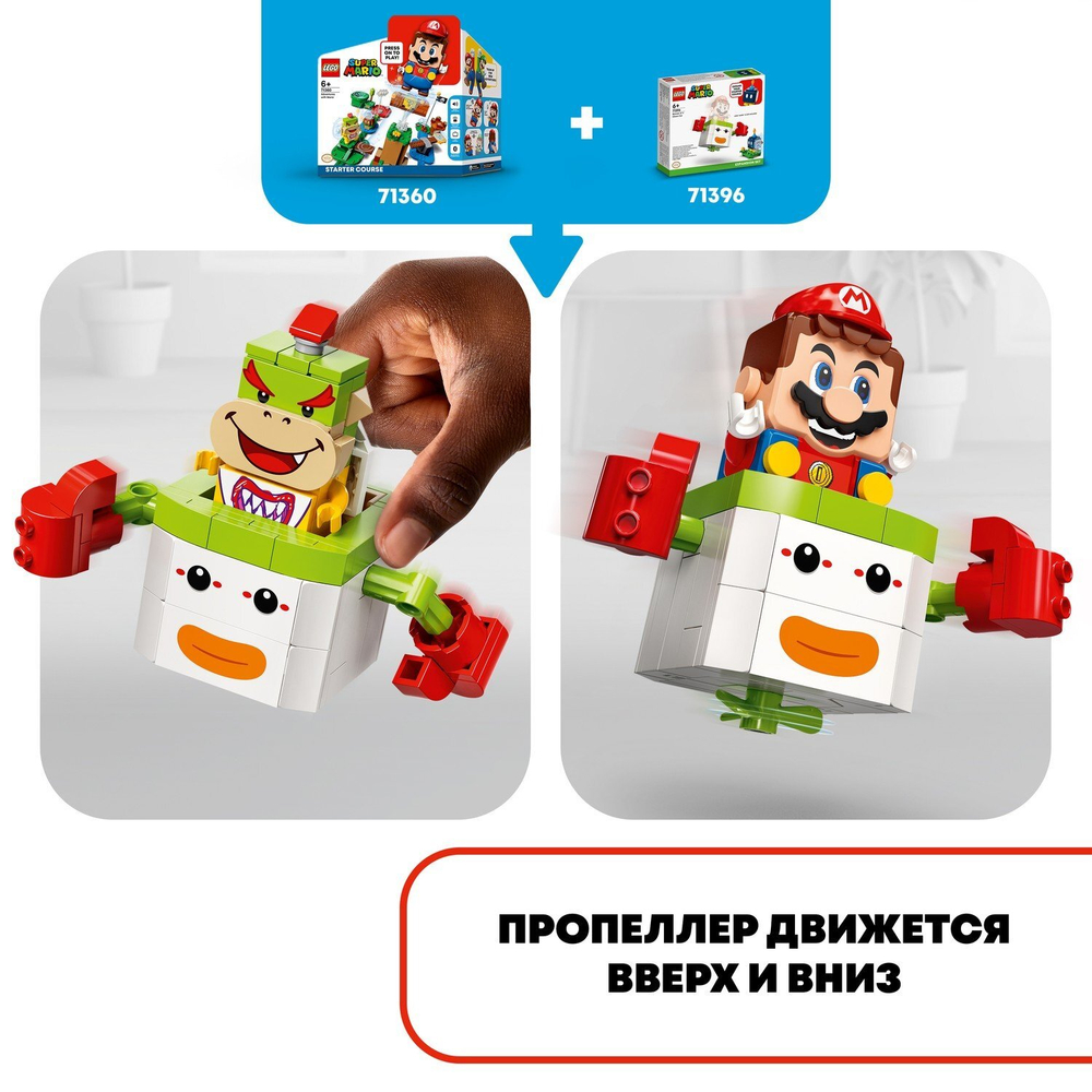 Конструктор LEGO Super Mario Дополнительный набор «Клоуномобиль Боузера-младшего» | 71396