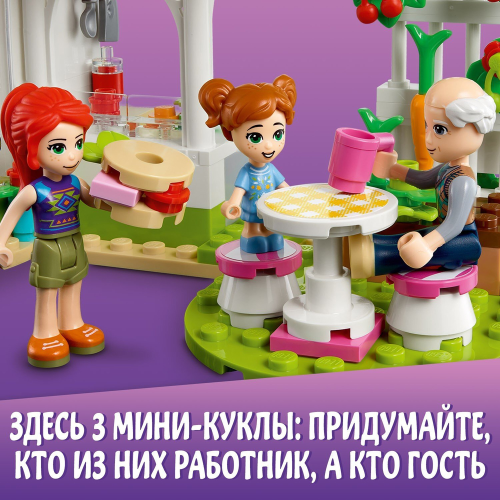 Конструктор LEGO Friends Органическое кафе Хартлейк-Сити | 41444