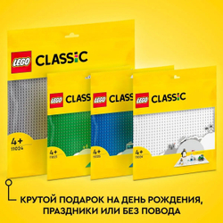 Конструктор LEGO Classic Зелёная базовая пластина | 11023