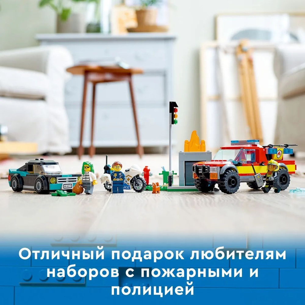 Конструктор LEGO City Пожарная бригада и полицейская погоня | 60319