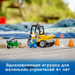 Конструктор LEGO City Great Vehicles Автомобиль для дорожных работ | 60284