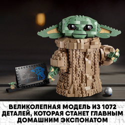 Конструктор LEGO Star Wars Малыш | 75318