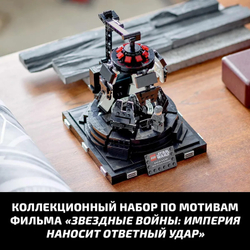 Конструктор LEGO Star Wars Камера для медитаций Дарта Вейдера | 75296