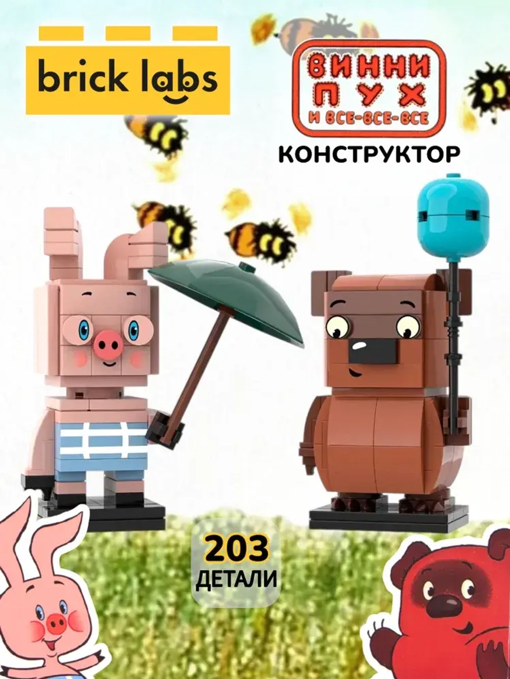 Конструктор Brick Labs Винни-Пух и Пятачок, AB-1105