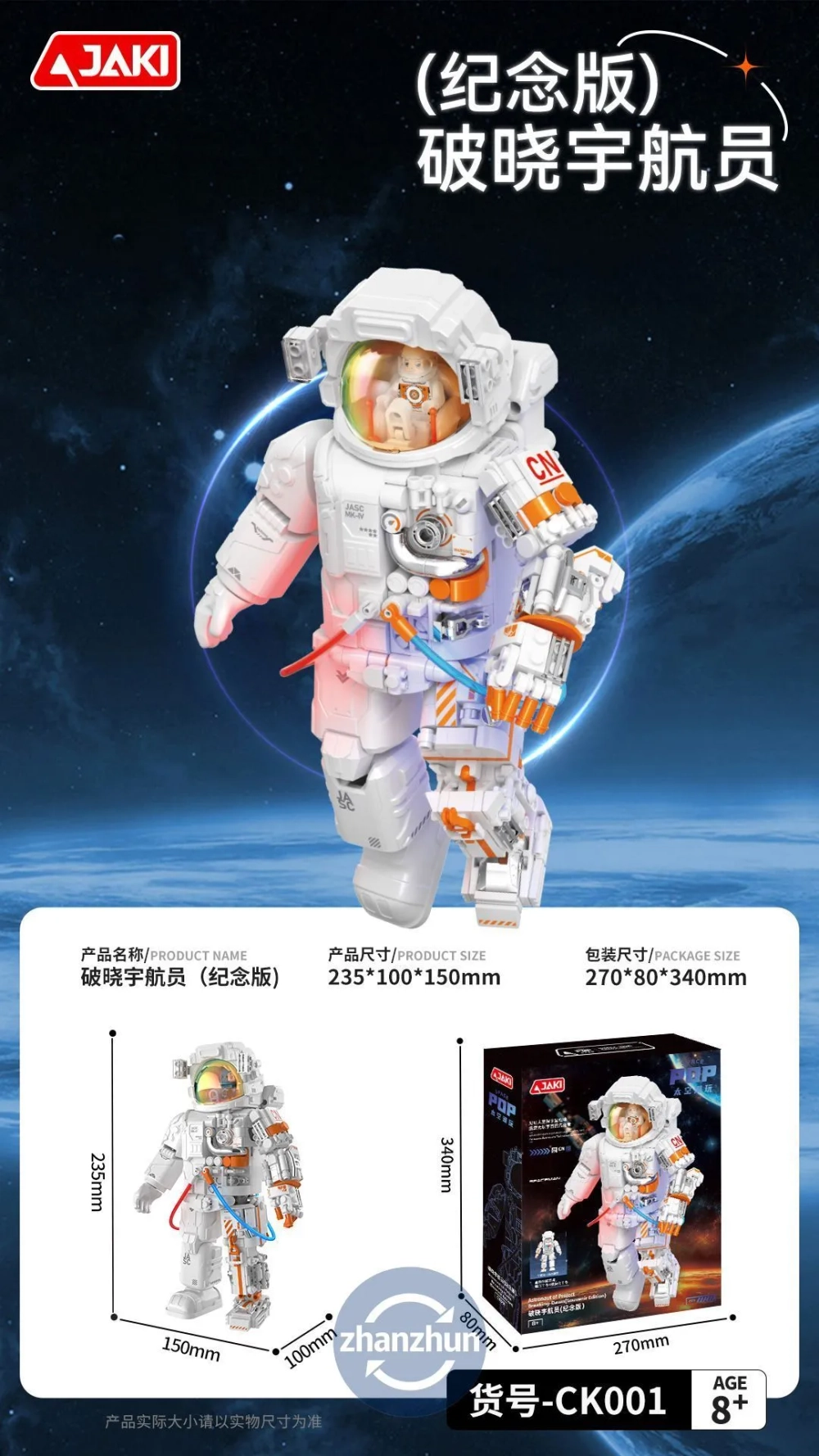 Конструктор JAKI CK001 Space Explorer Космонавт 450 элементов