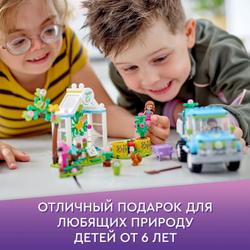 Конструктор LEGO Friends Машина для посадки деревьев | 41707