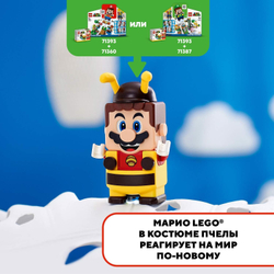 Конструктор LEGO Super Mario Набор усилений «Марио-пчела» | 71393