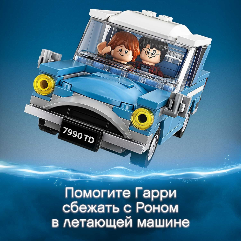 Конструктор LEGO Harry Potter Тисовая улица дом 4 | 75968