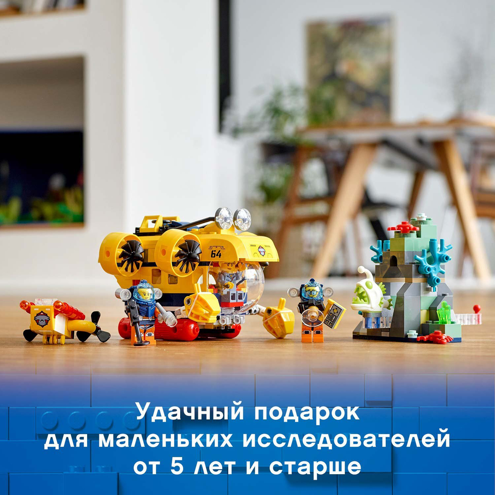 Конструктор LEGO City Исследовательская подводная лодка | 60264