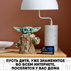 Конструктор LEGO Star Wars Малыш | 75318