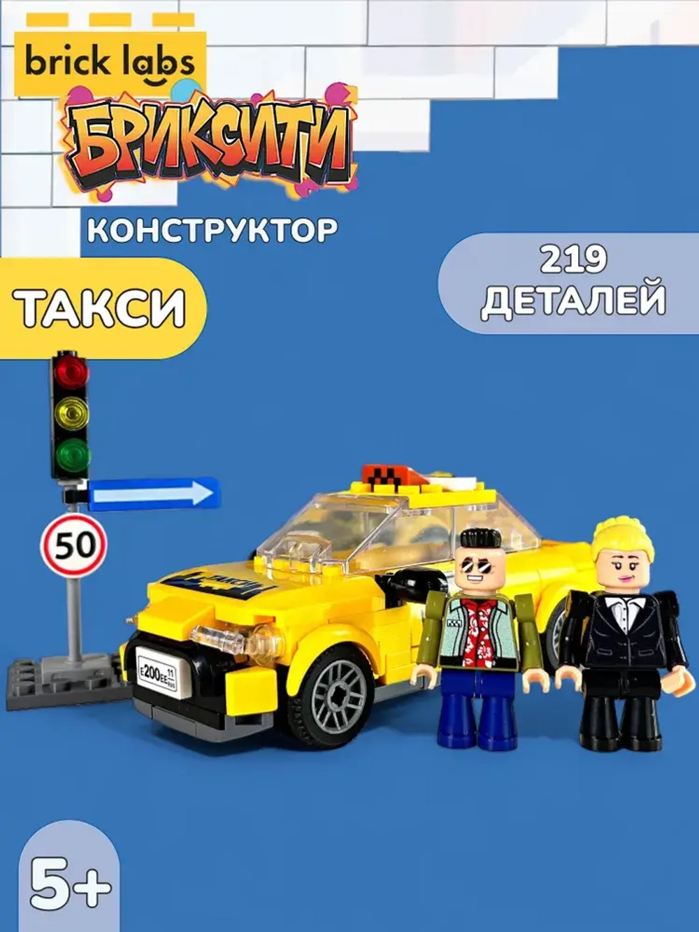 Конструктор Brick Labs Бриксити: Такси, AB-1301