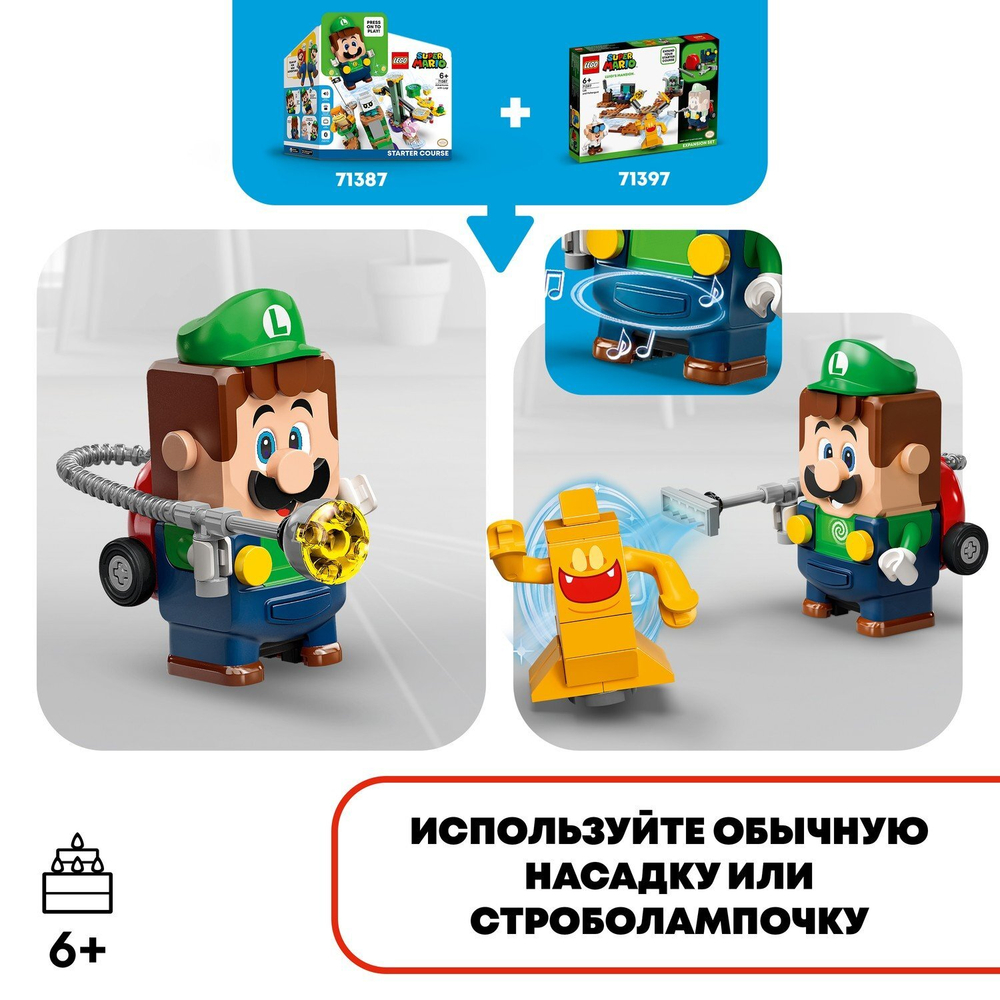 Конструктор LEGO Super Mario Дополнительный набор Luigi’s Mansion: лаборатория | 71397