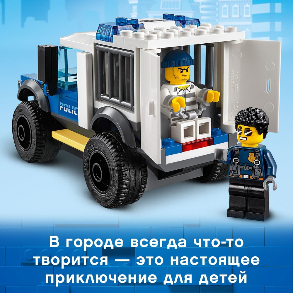 Конструктор LEGO City Police Полицейский участок | 60246