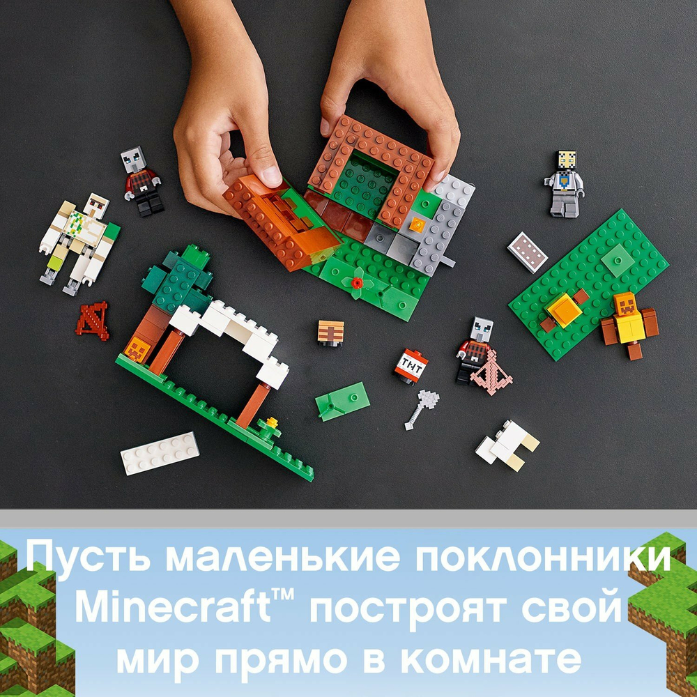 Конструктор LEGO Minecraft Аванпост разбойников | 21159