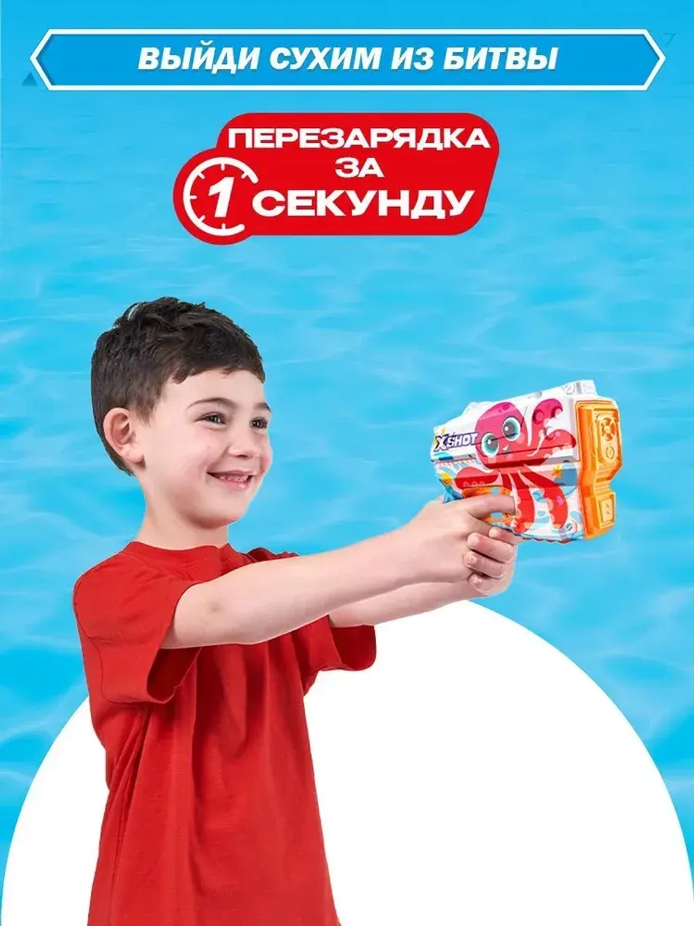 Игровой набор с водными бластерами ZURU X-SHOT WATER FAST-FILL Preschool Blaster 2 шт. | 118115Z