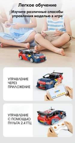 Конструктор CaDA Citroen C4 WRC | C51078W