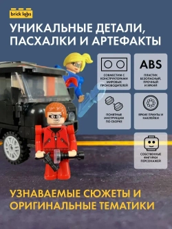 Конструктор Brick Labs Бриксити Ограбление банка, AB-1304