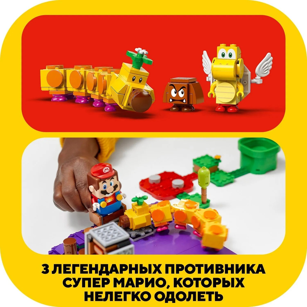 Конструктор LEGO Super Mario Дополнительный набор «Ядовитое болото егозы» | 71383