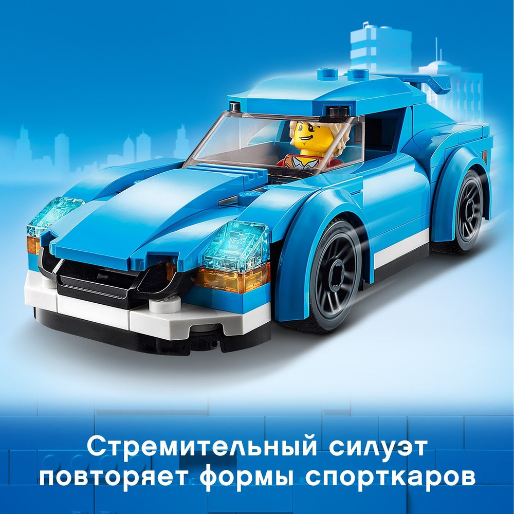 Конструктор LEGO City Great Vehicles Спортивный автомобиль | 60285