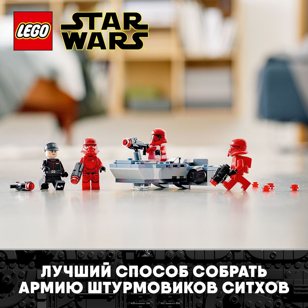 Конструктор LEGO Star Wars Episode IX Боевой набор: штурмовики ситхов | 75266