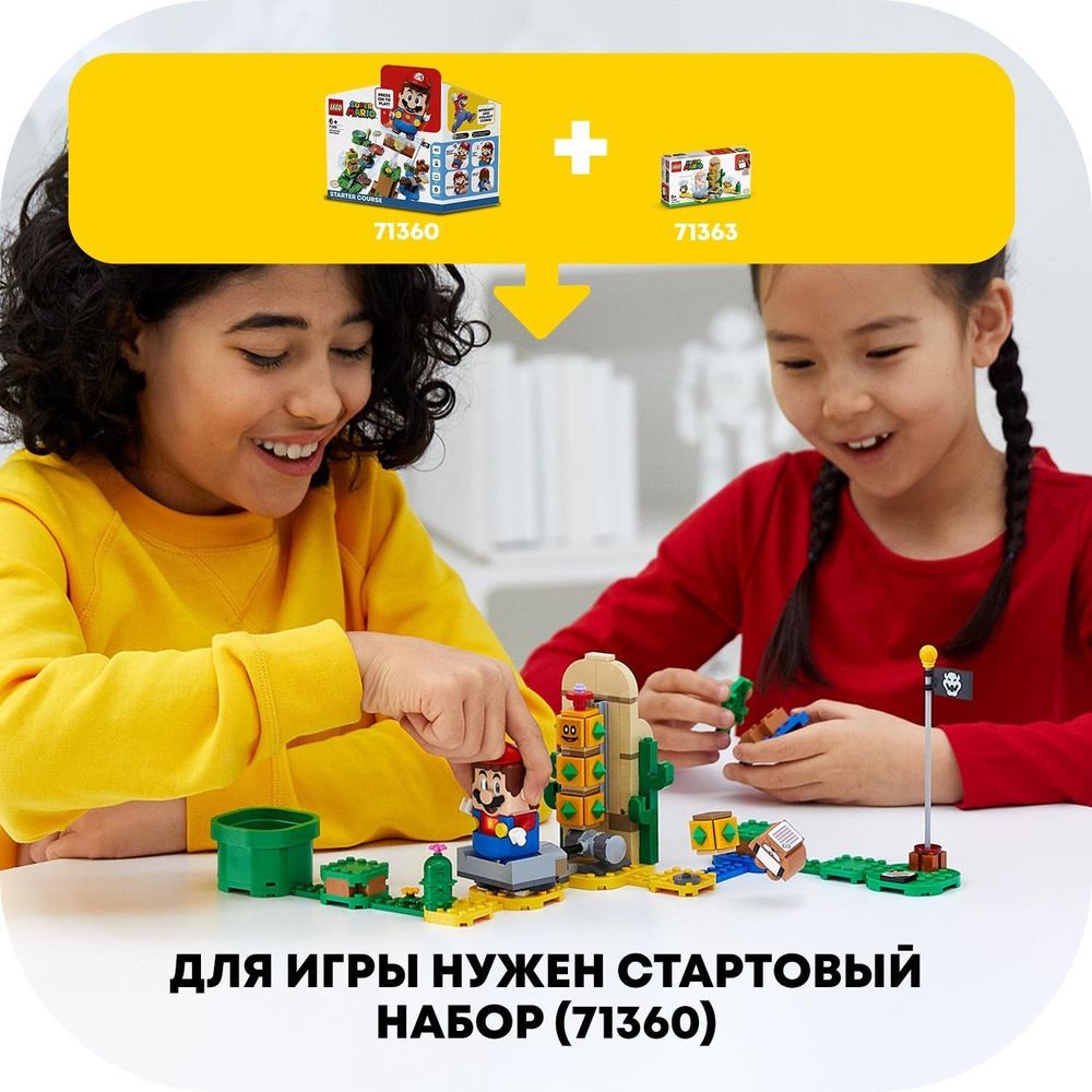 Конструктор LEGO Super Mario Поки из пустыни. Дополнительный набор | 71363