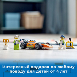 Конструктор LEGO City Great Vehicles Гоночный автомобиль | 60322
