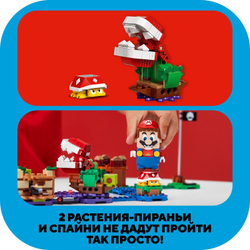 Конструктор LEGO Super Mario дополнительный набор загадочное испытание растения-пираньи | 71382