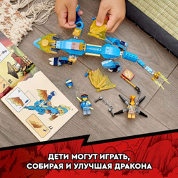 Конструктор LEGO NINJAGO Грозовой дракон ЭВО Джея | 71760