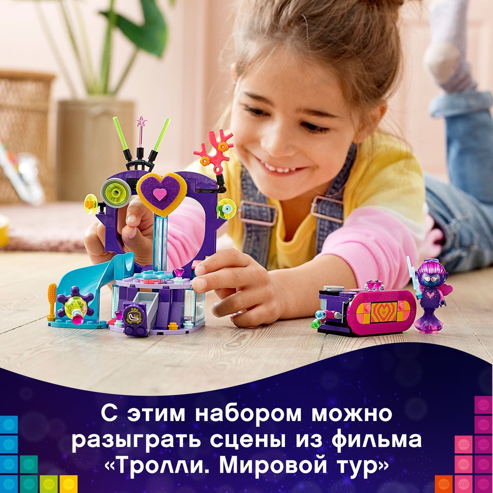 Конструктор LEGO Trolls Вечеринка на техно-рифе | 41250