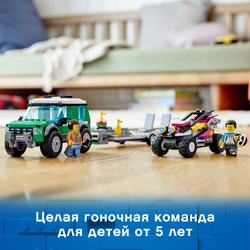 Конструктор LEGO City Great Vehicles Транспортировка карта | 60288