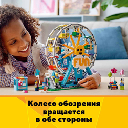 Конструктор LEGO Creator Колесо обозрения | 31119