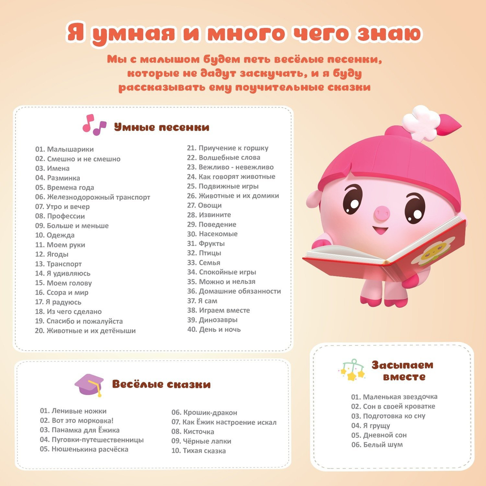Интерактивная развивающая игрушка alilo Малышарики Нюшенька, R1, розовый | alr1r