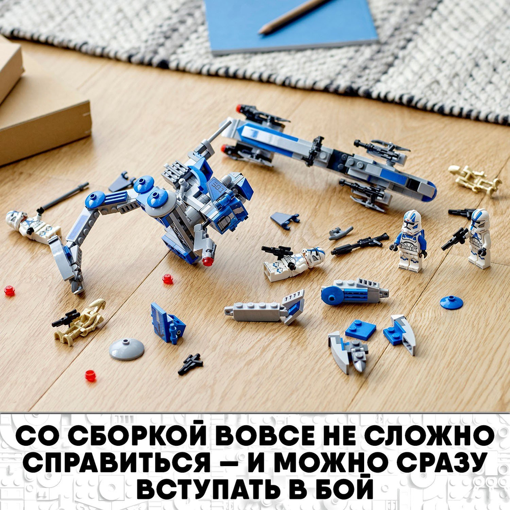 Конструктор LEGO Star Wars Клоны-пехотинцы 501 легиона | 75280