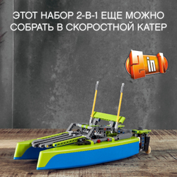 Конструктор LEGO Technic Катамаран | 42105