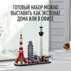 Конструктор LEGO Architecture Токио | 21051