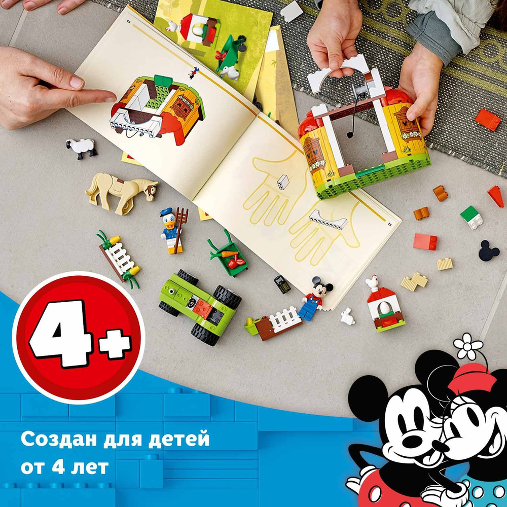 Конструктор LEGO Mickey and Friends Ферма Микки и Дональда | 10775