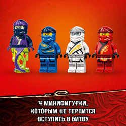 Конструктор LEGO NINJAGO «Дар Судьбы». Решающая битва. | 71749