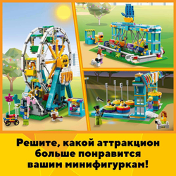 Конструктор LEGO Creator Колесо обозрения | 31119